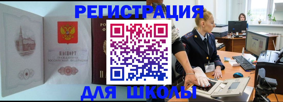 временная регистрация 2025 в Новодвинске