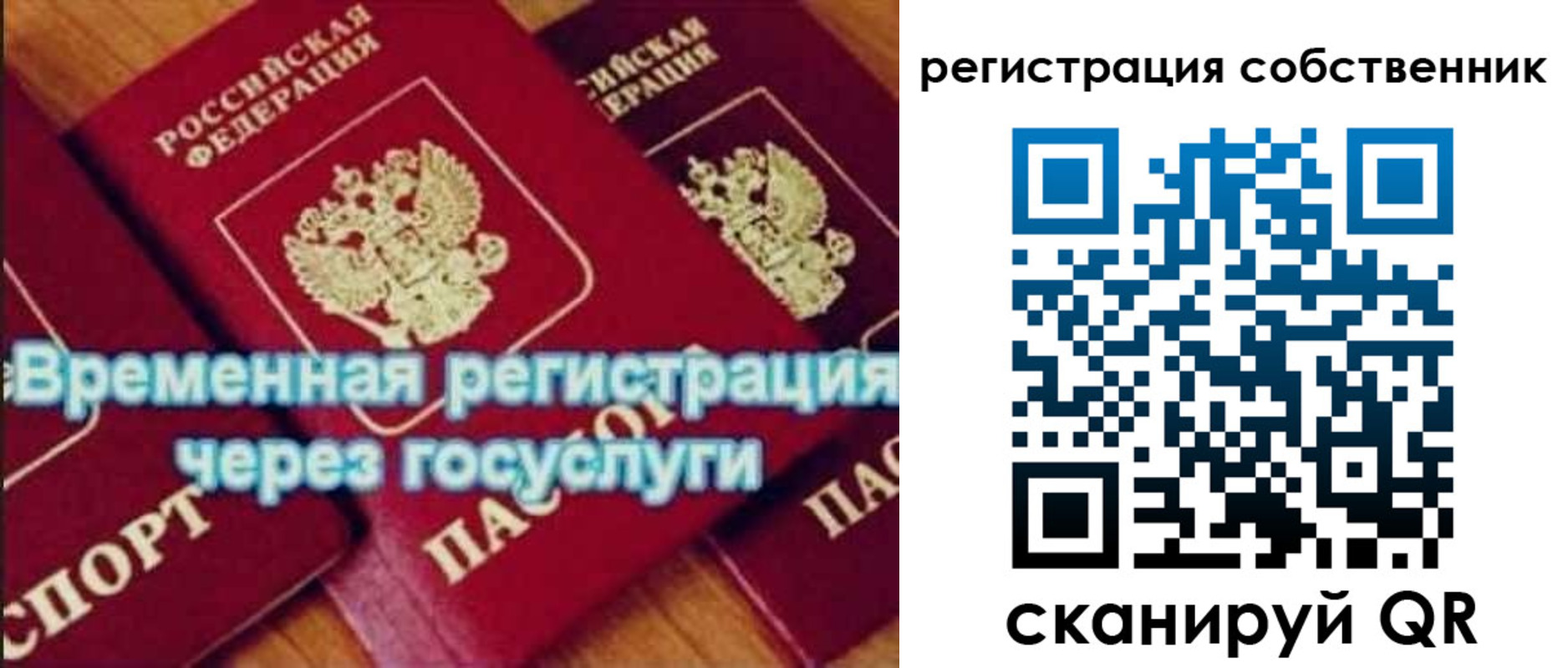прописка в квартире в Новодвинске
