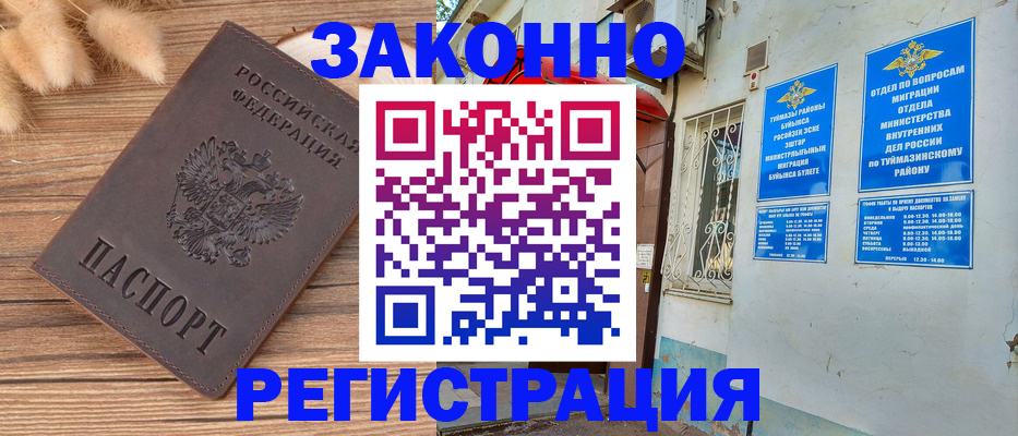 временная регистрация надежно в Новодвинске