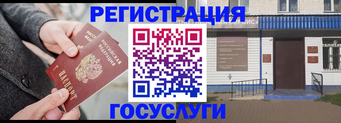 временная регистрация адрес в Новодвинске