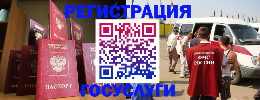 прописка законно в Новодвинске